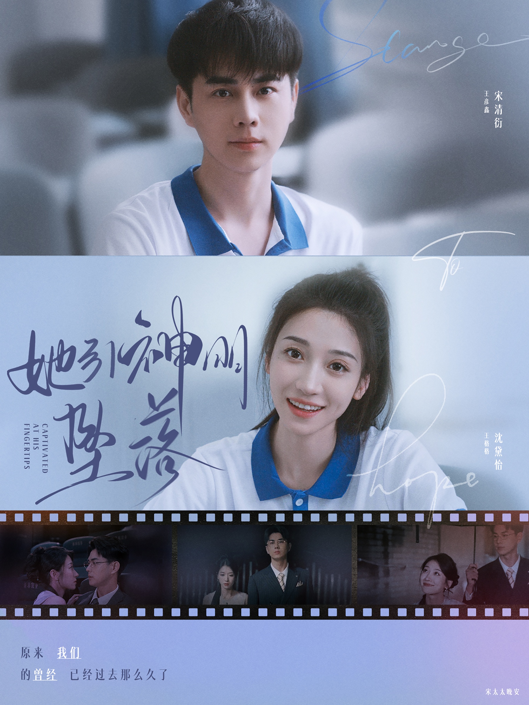 她引神明坠落 第02集