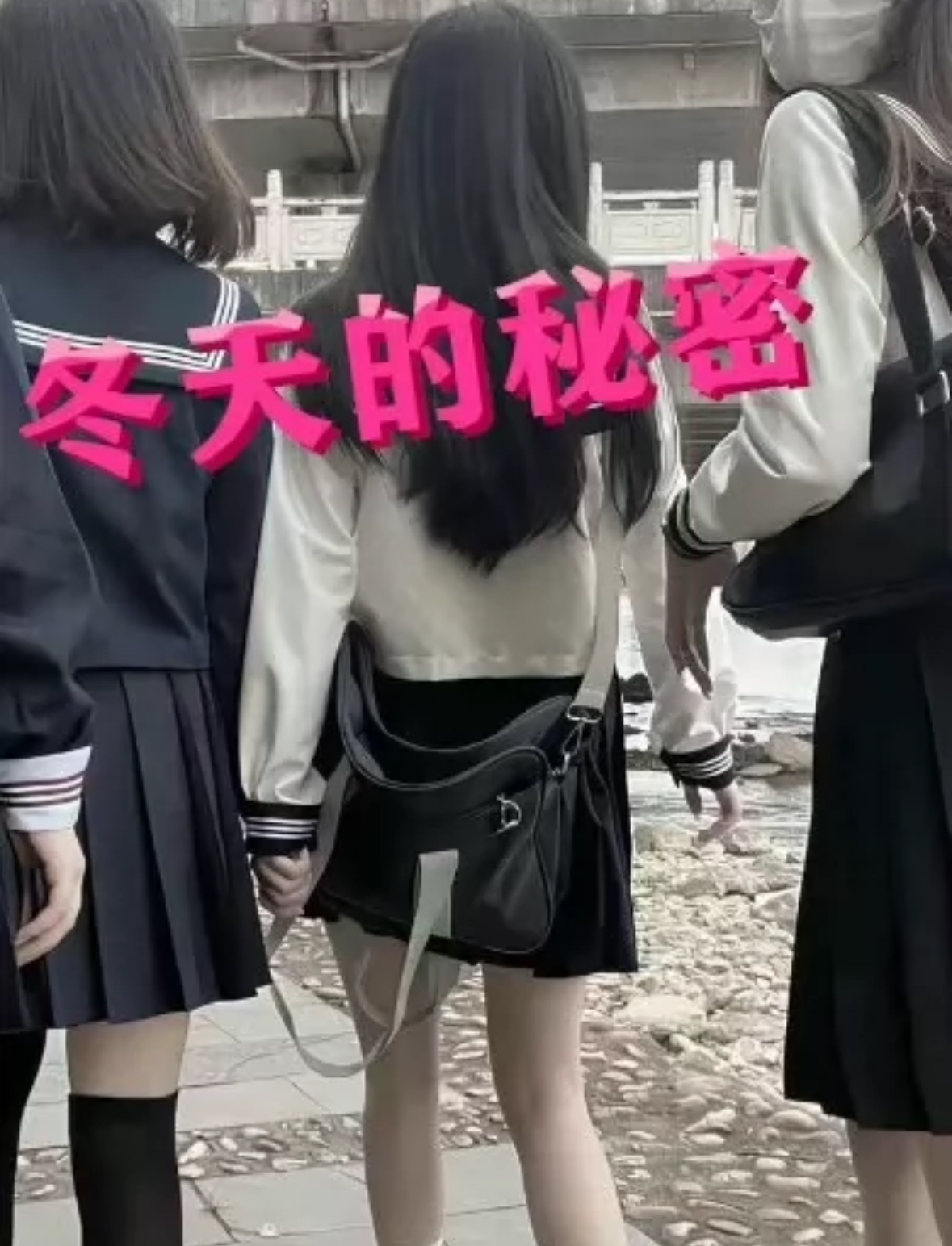 冬天的秘密 第57集