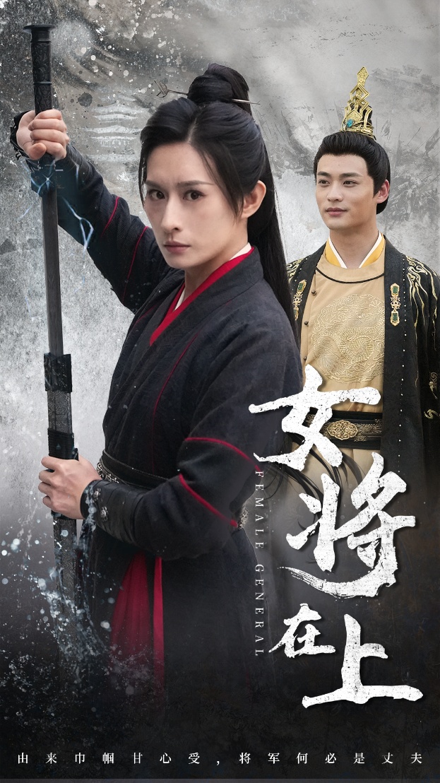 女将在上 第01集