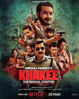 警网：西孟加拉邦篇第一季(全集)