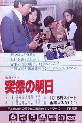 突如其来的明天国语(全集)