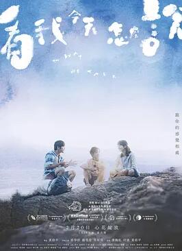 看我今天怎么说