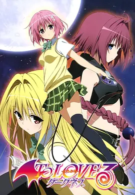 出包王女3(全集)