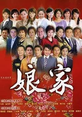 娘家(全集)